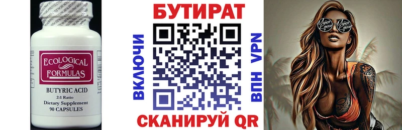 БУТИРАТ оксибутират  Островной 