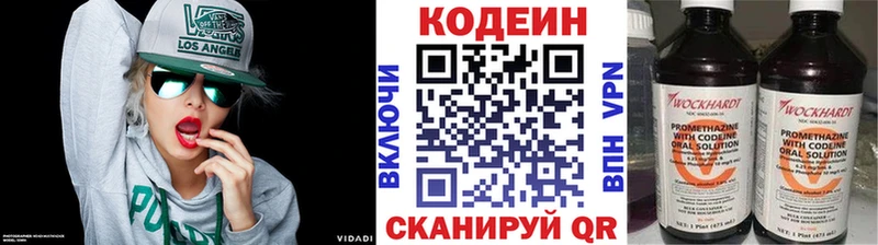 Кодеиновый сироп Lean напиток Lean (лин)  Островной 