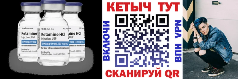 Кетамин ketamine  где купить наркотик  Островной 